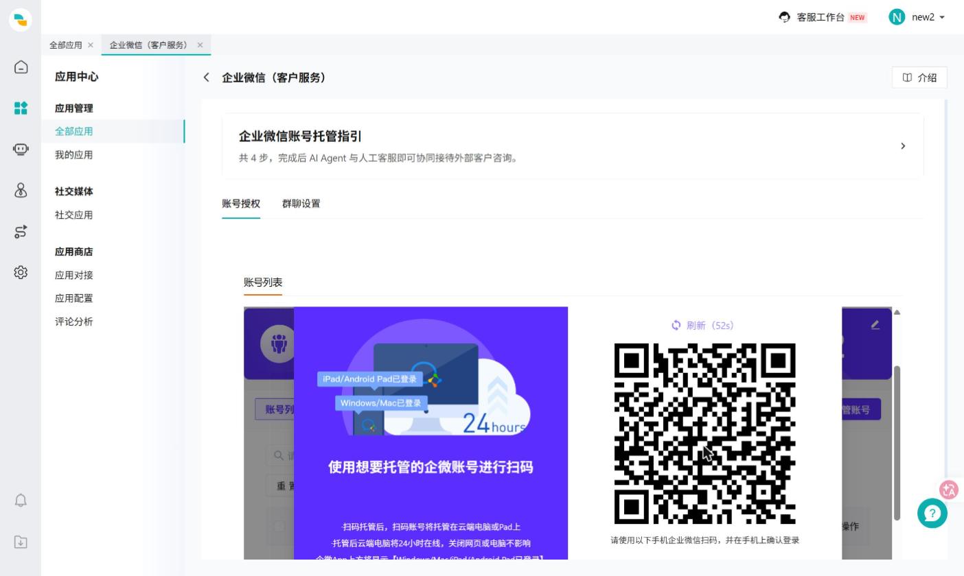 图 7：扫码
